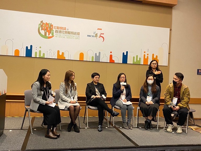 "HKCSS Conference 2023" - "Cohesion ∙ Co-construction"